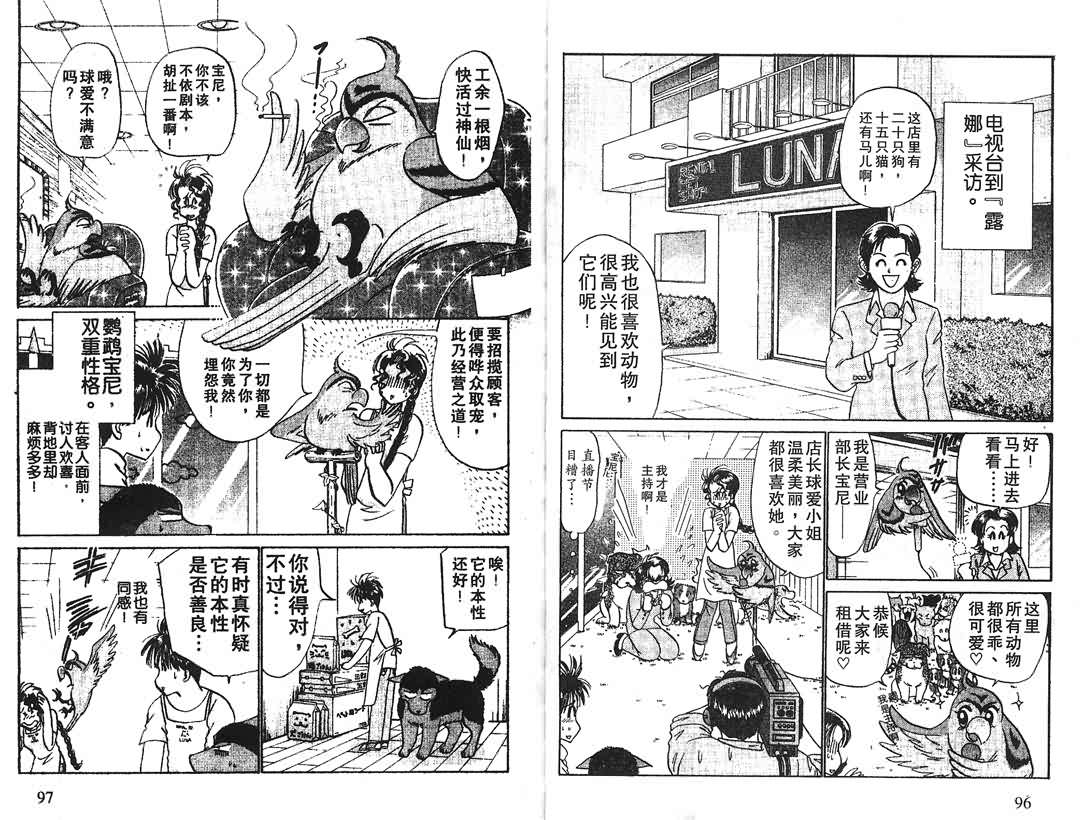 神犬阿西韩漫全集-第16卷无删减无遮挡章节图片 