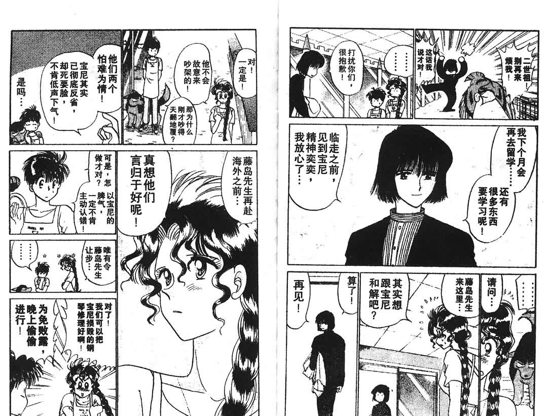 神犬阿西韩漫全集-第16卷无删减无遮挡章节图片 