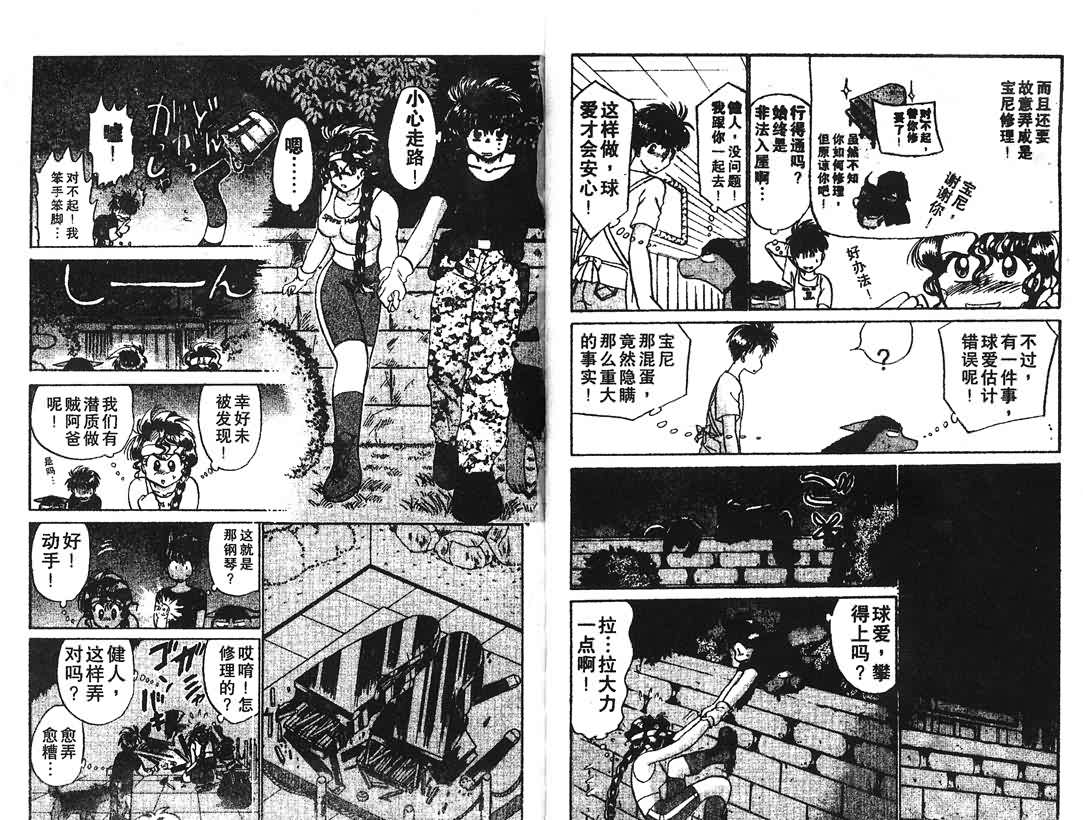 神犬阿西韩漫全集-第16卷无删减无遮挡章节图片 