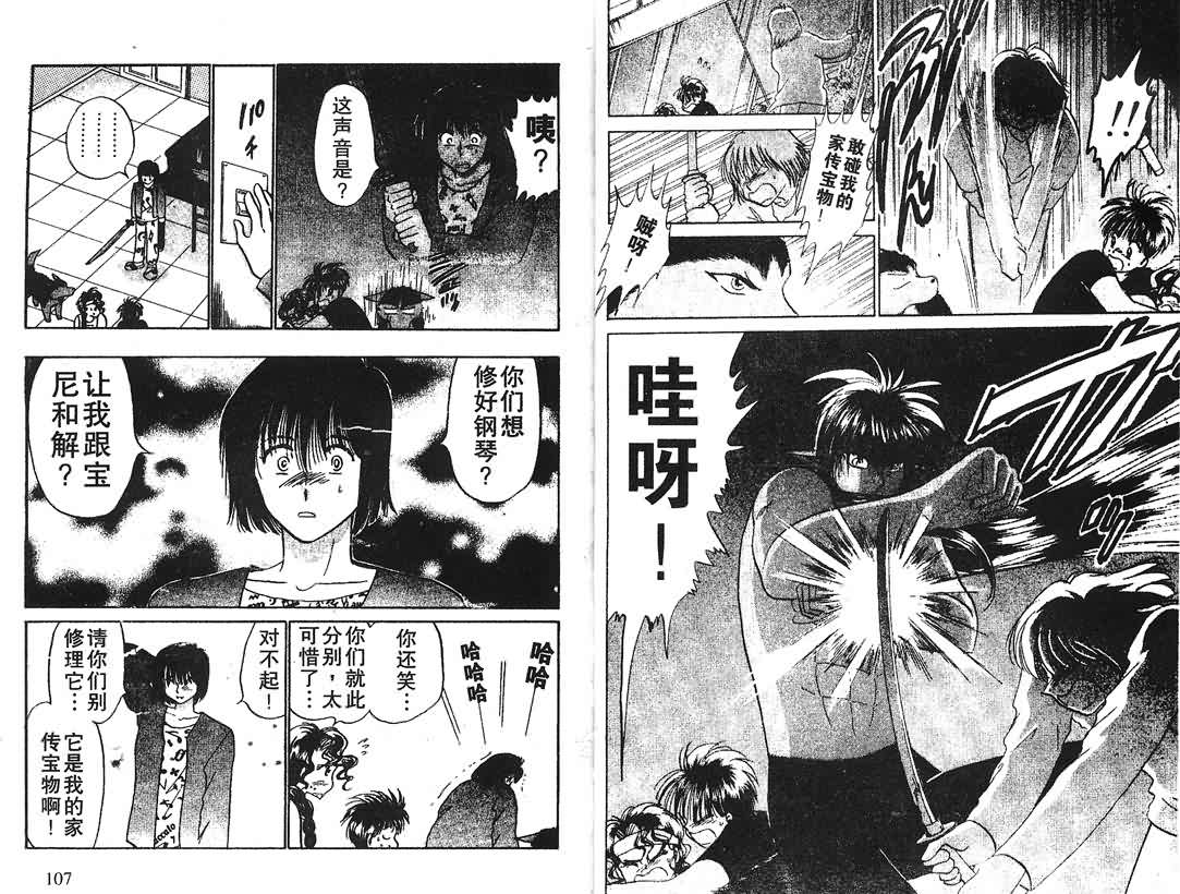 神犬阿西韩漫全集-第16卷无删减无遮挡章节图片 