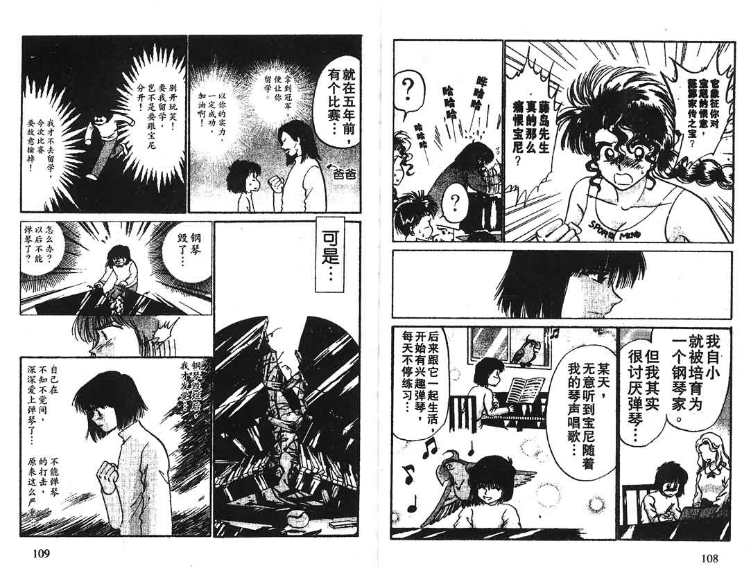 神犬阿西韩漫全集-第16卷无删减无遮挡章节图片 