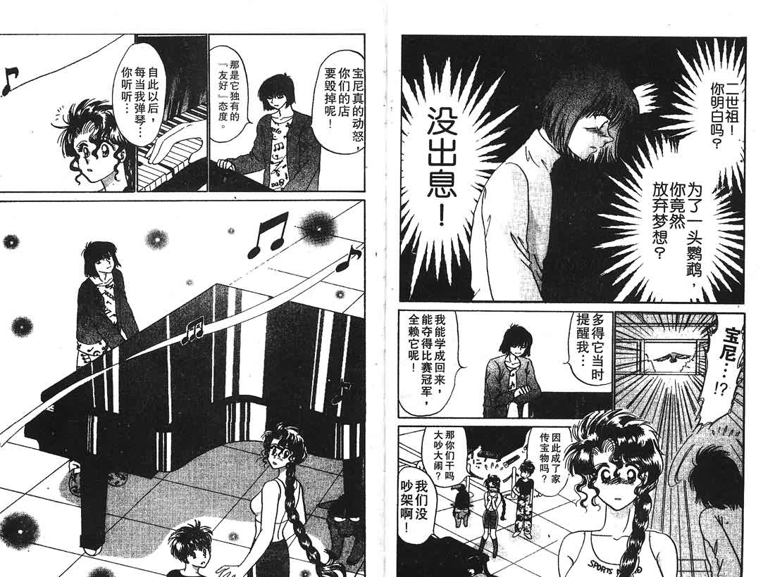 神犬阿西韩漫全集-第16卷无删减无遮挡章节图片 