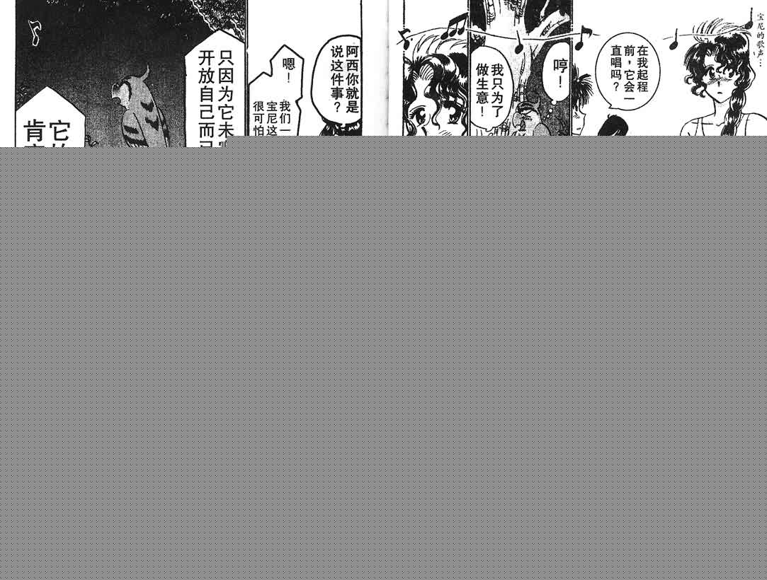 神犬阿西韩漫全集-第16卷无删减无遮挡章节图片 