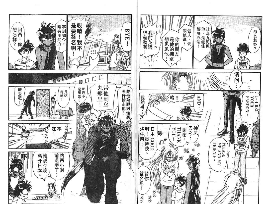 神犬阿西韩漫全集-第16卷无删减无遮挡章节图片 