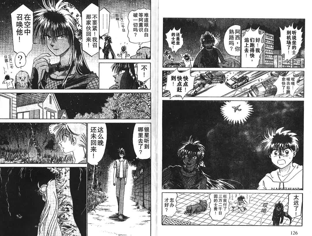 神犬阿西韩漫全集-第16卷无删减无遮挡章节图片 