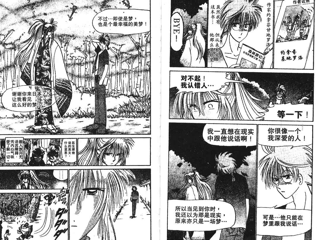 神犬阿西韩漫全集-第16卷无删减无遮挡章节图片 