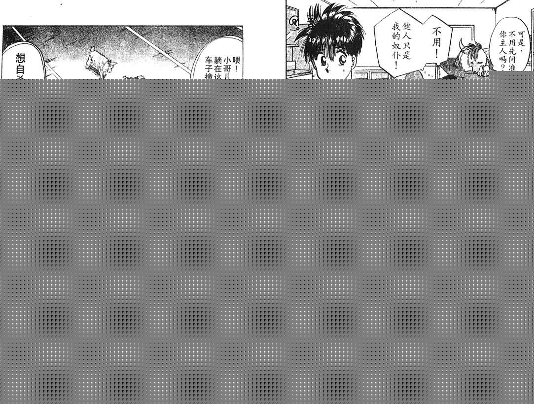 神犬阿西韩漫全集-第16卷无删减无遮挡章节图片 