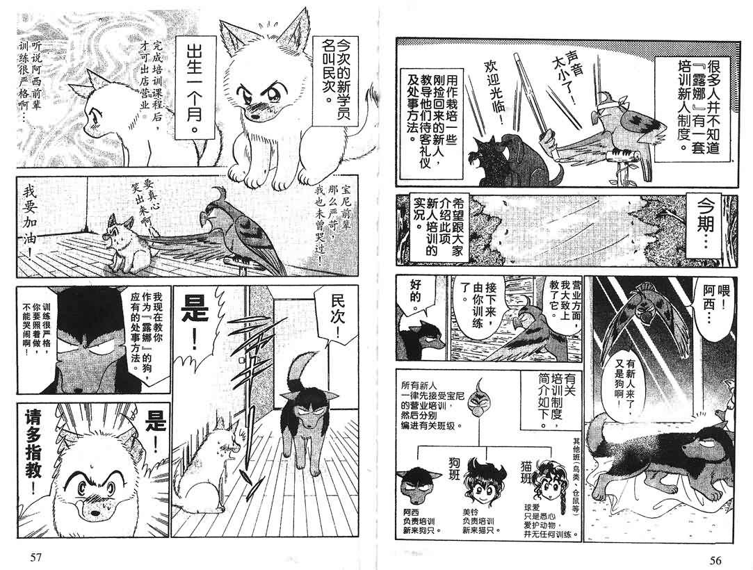 神犬阿西韩漫全集-第16卷无删减无遮挡章节图片 