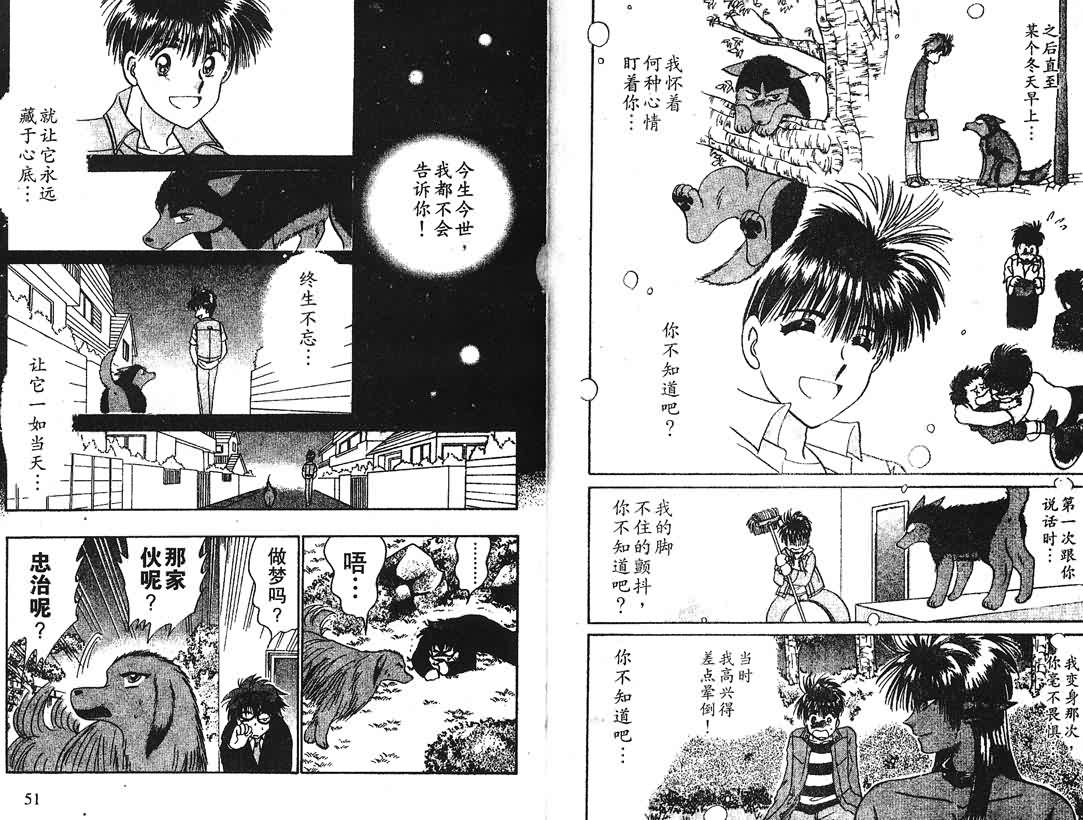 神犬阿西韩漫全集-第16卷无删减无遮挡章节图片 