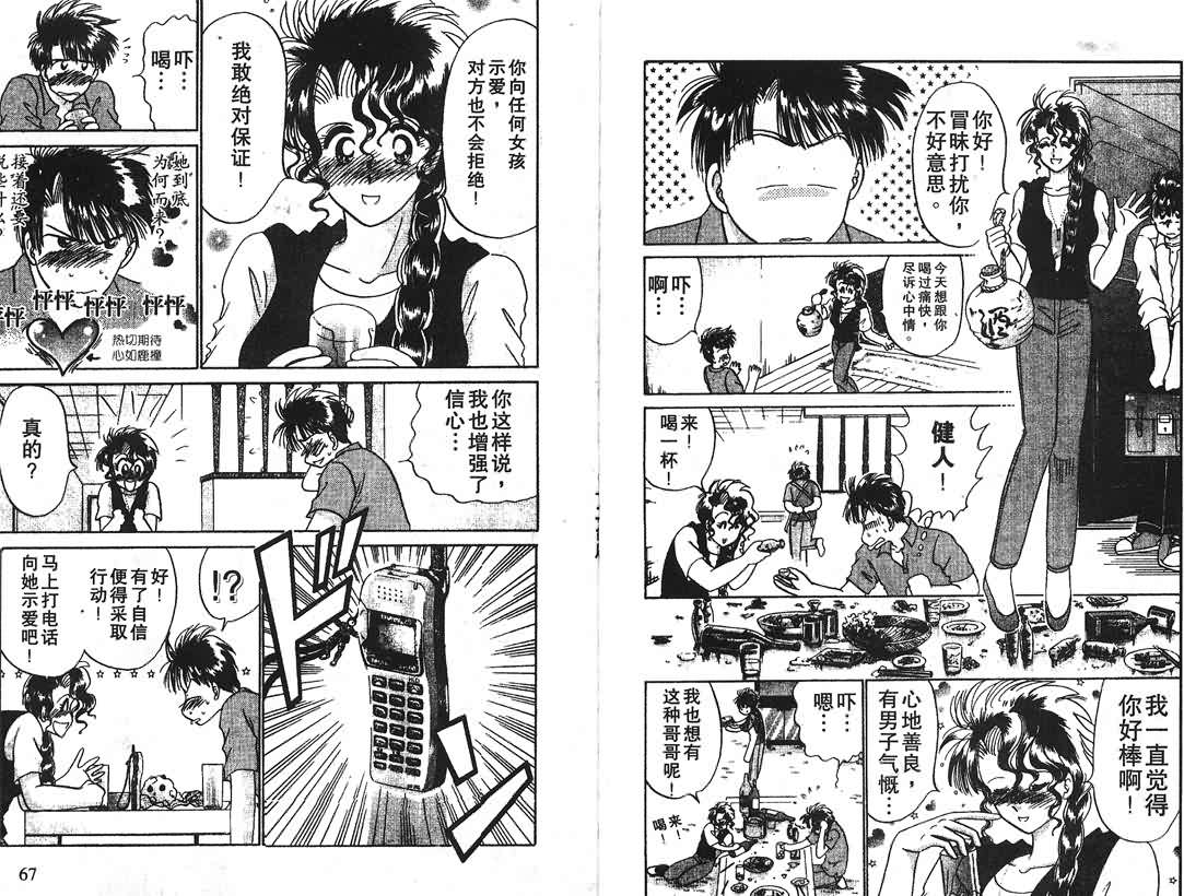 神犬阿西韩漫全集-第16卷无删减无遮挡章节图片 
