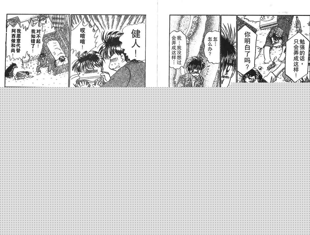 神犬阿西韩漫全集-第16卷无删减无遮挡章节图片 