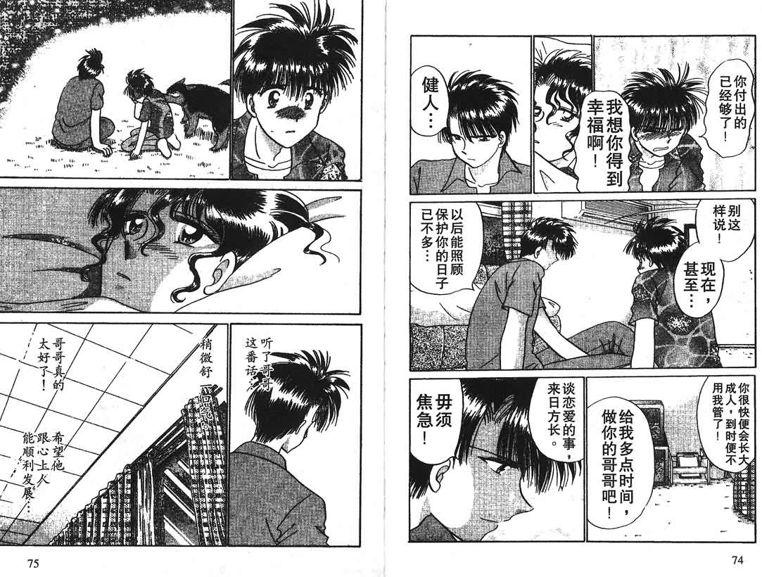 神犬阿西韩漫全集-第16卷无删减无遮挡章节图片 