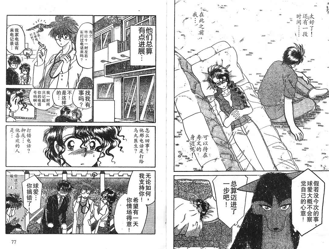 神犬阿西韩漫全集-第16卷无删减无遮挡章节图片 
