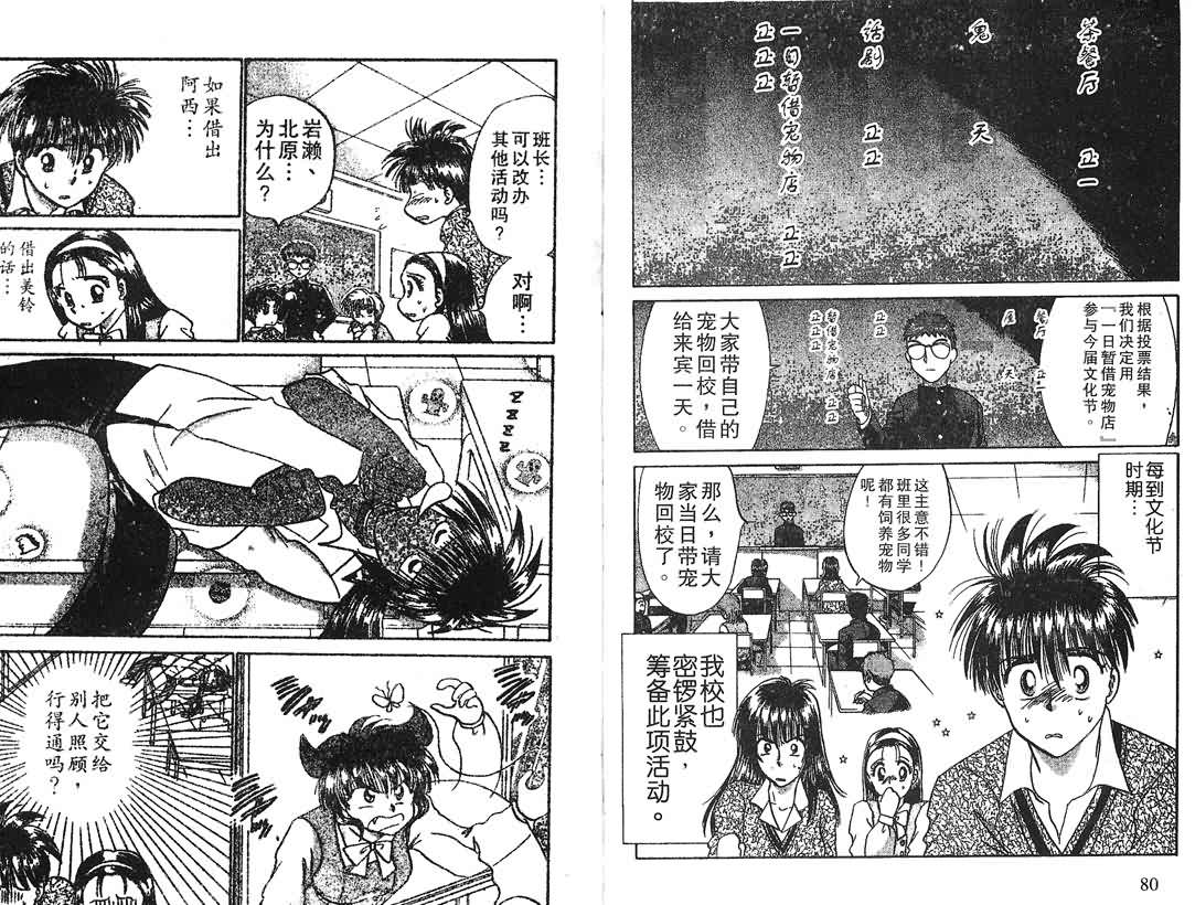 神犬阿西韩漫全集-第16卷无删减无遮挡章节图片 