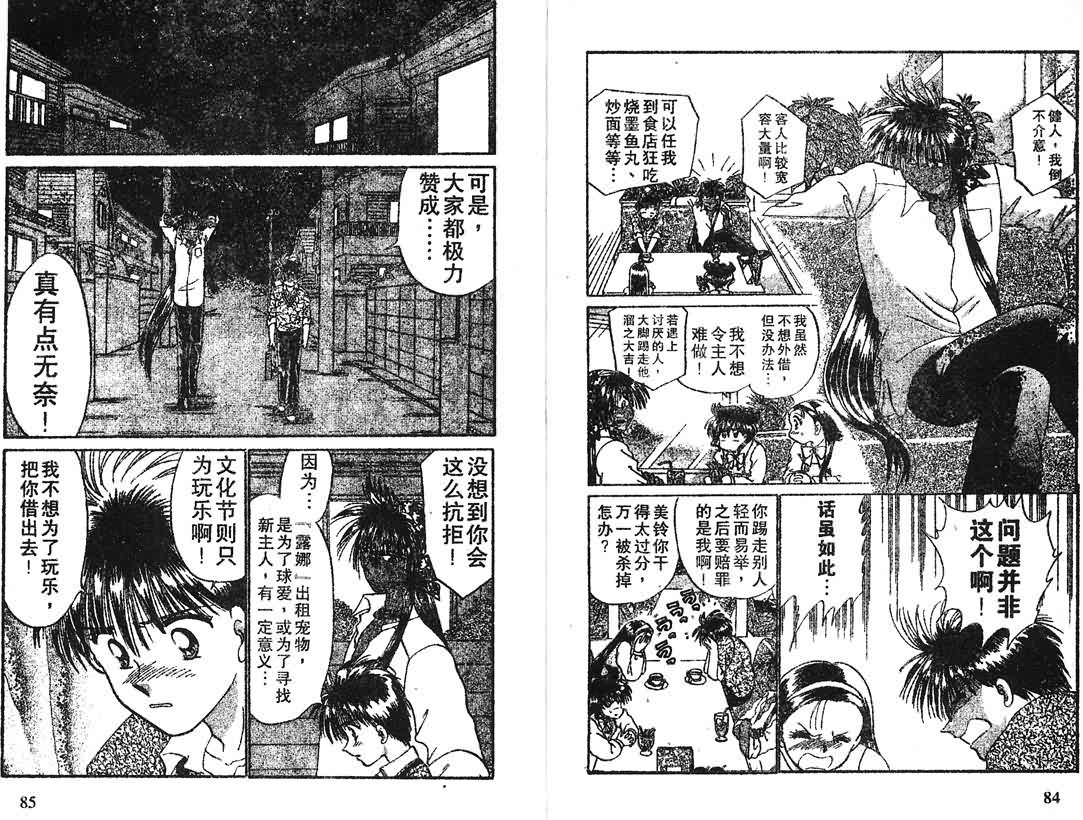 神犬阿西韩漫全集-第16卷无删减无遮挡章节图片 