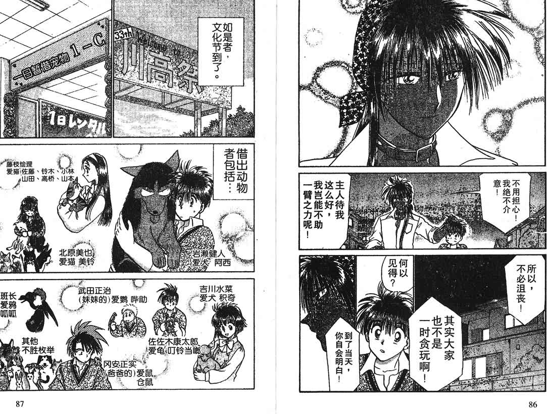 神犬阿西韩漫全集-第16卷无删减无遮挡章节图片 
