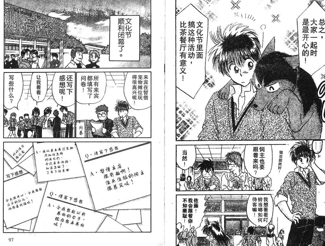 神犬阿西韩漫全集-第16卷无删减无遮挡章节图片 