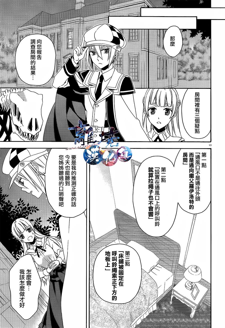 森森白骨与福尔摩斯先生韩漫全集-第00话无删减无遮挡章节图片 