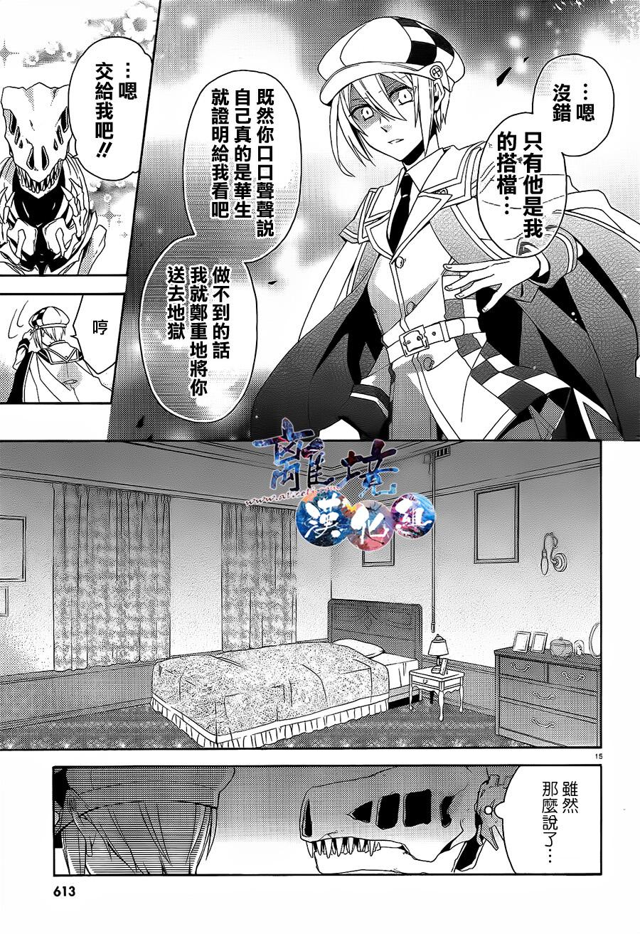 森森白骨与福尔摩斯先生韩漫全集-第00话无删减无遮挡章节图片 
