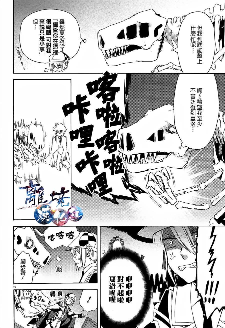 森森白骨与福尔摩斯先生韩漫全集-第00话无删减无遮挡章节图片 