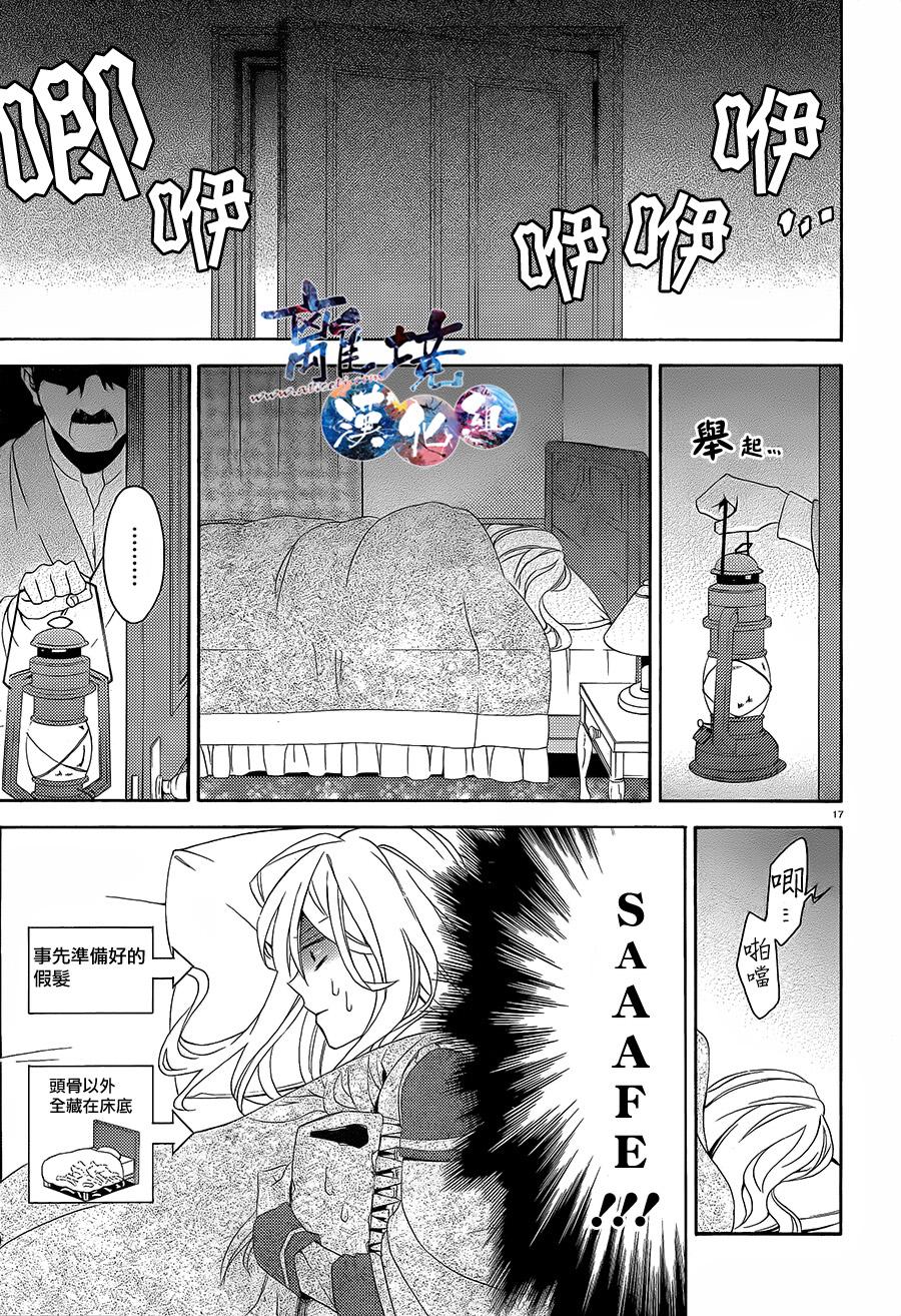 森森白骨与福尔摩斯先生韩漫全集-第00话无删减无遮挡章节图片 