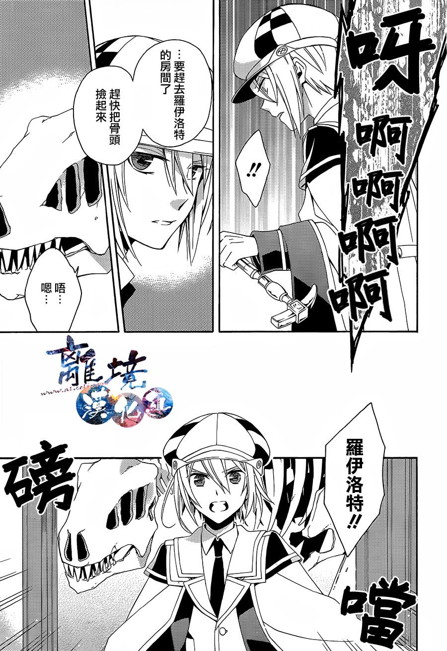 森森白骨与福尔摩斯先生韩漫全集-第00话无删减无遮挡章节图片 