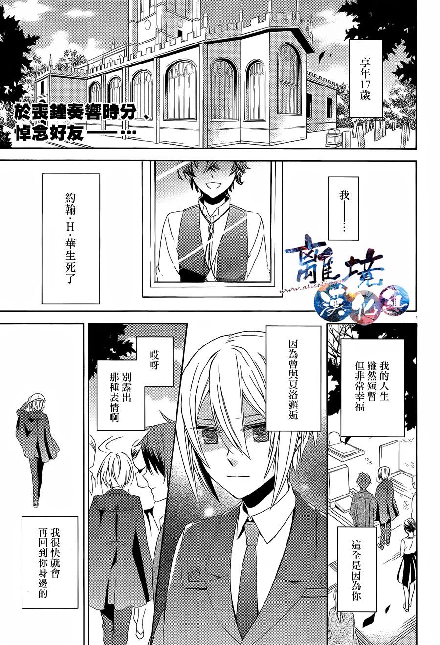 森森白骨与福尔摩斯先生韩漫全集-第00话无删减无遮挡章节图片 