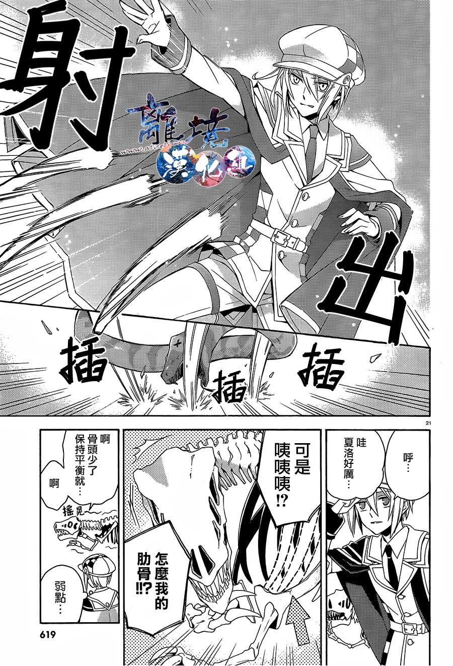 森森白骨与福尔摩斯先生韩漫全集-第00话无删减无遮挡章节图片 