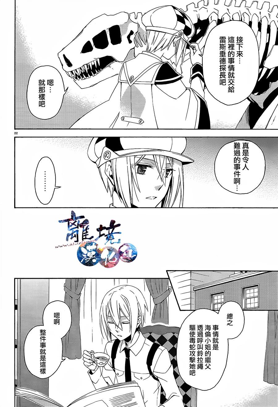 森森白骨与福尔摩斯先生韩漫全集-第00话无删减无遮挡章节图片 