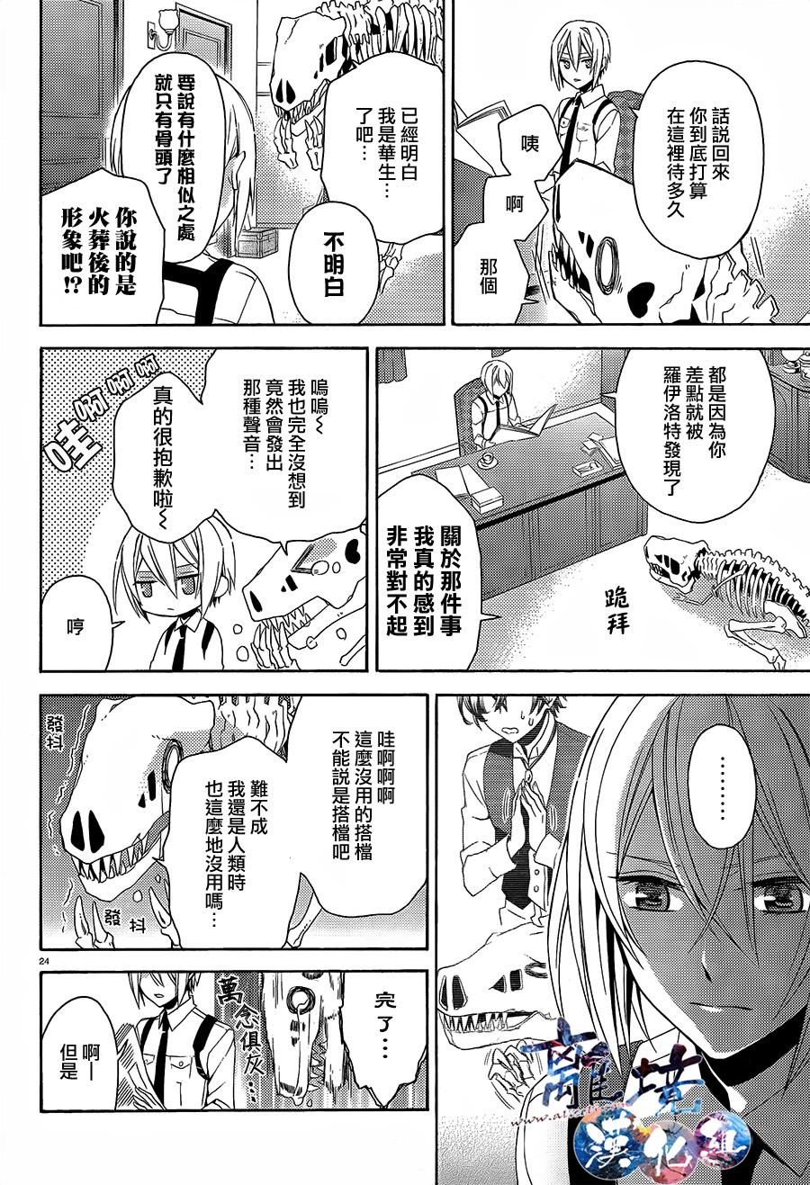 森森白骨与福尔摩斯先生韩漫全集-第00话无删减无遮挡章节图片 