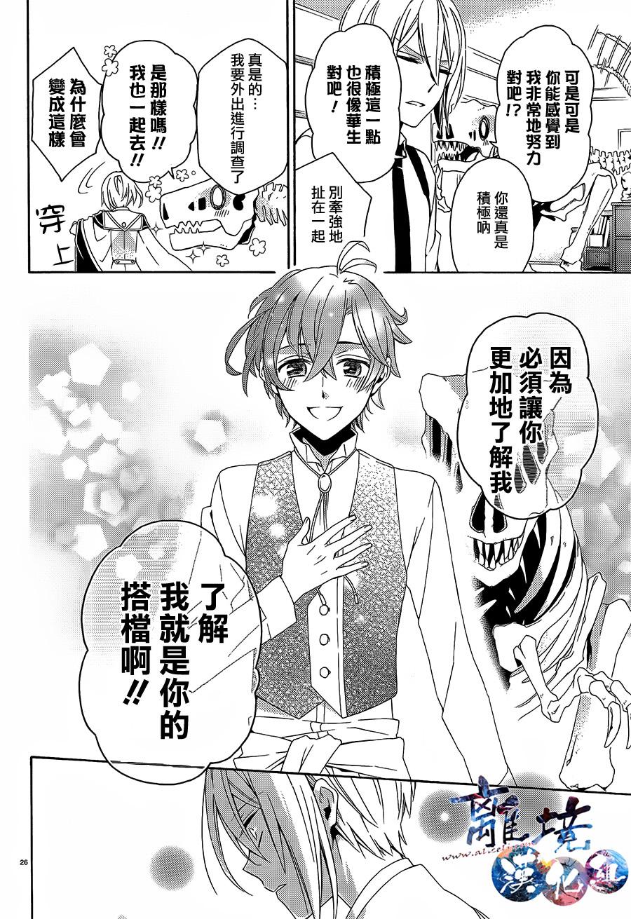 森森白骨与福尔摩斯先生韩漫全集-第00话无删减无遮挡章节图片 