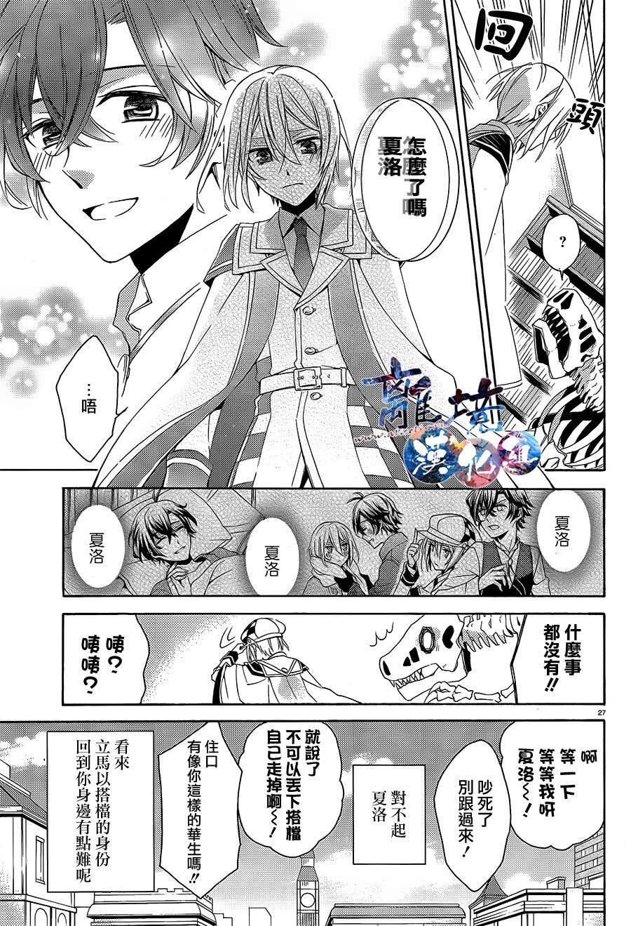 森森白骨与福尔摩斯先生韩漫全集-第00话无删减无遮挡章节图片 