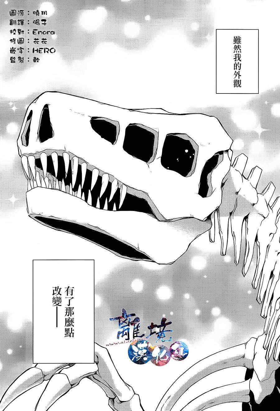 森森白骨与福尔摩斯先生韩漫全集-第00话无删减无遮挡章节图片 