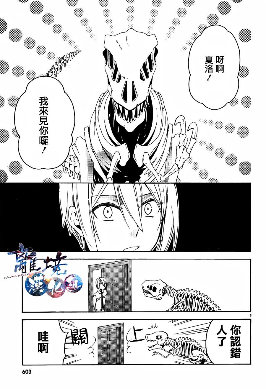 森森白骨与福尔摩斯先生韩漫全集-第00话无删减无遮挡章节图片 
