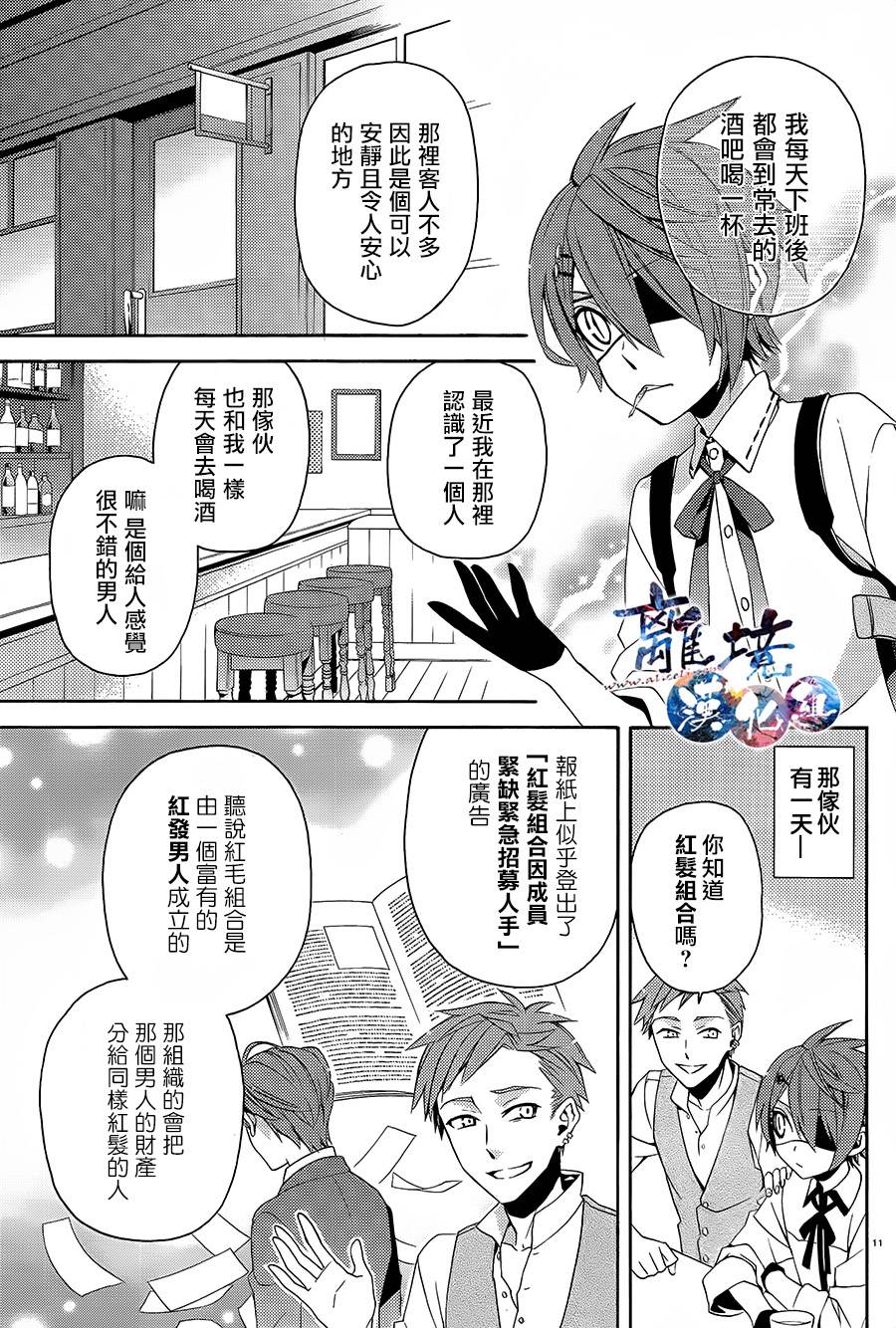 森森白骨与福尔摩斯先生韩漫全集-第01话无删减无遮挡章节图片 