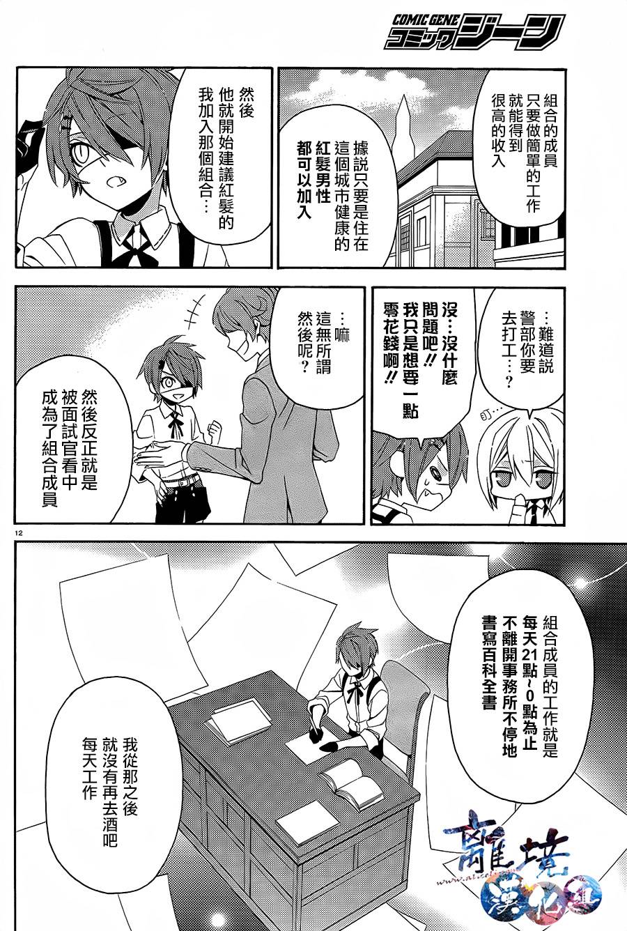 森森白骨与福尔摩斯先生韩漫全集-第01话无删减无遮挡章节图片 