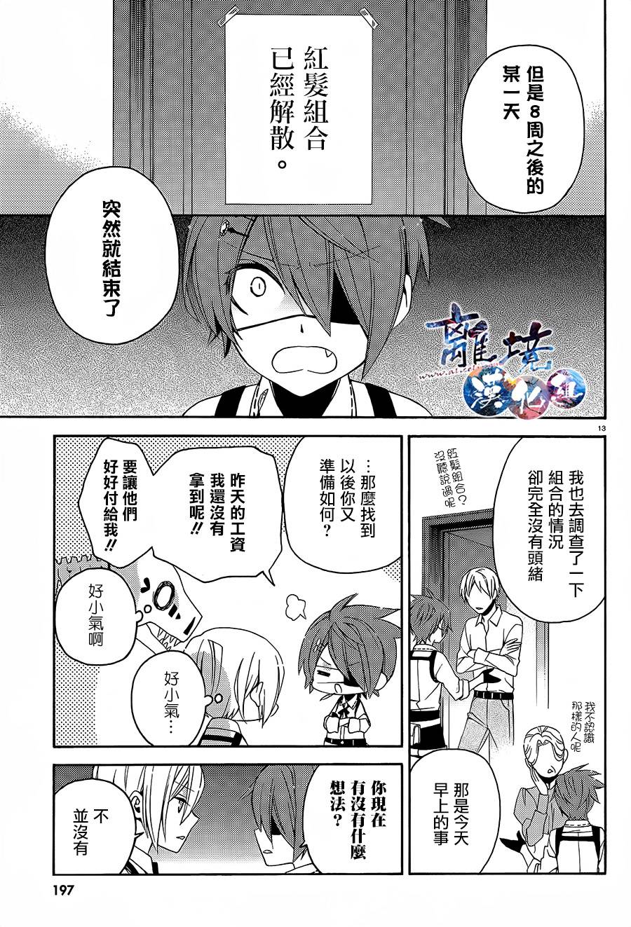 森森白骨与福尔摩斯先生韩漫全集-第01话无删减无遮挡章节图片 