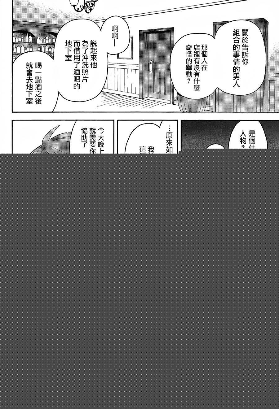 森森白骨与福尔摩斯先生韩漫全集-第01话无删减无遮挡章节图片 