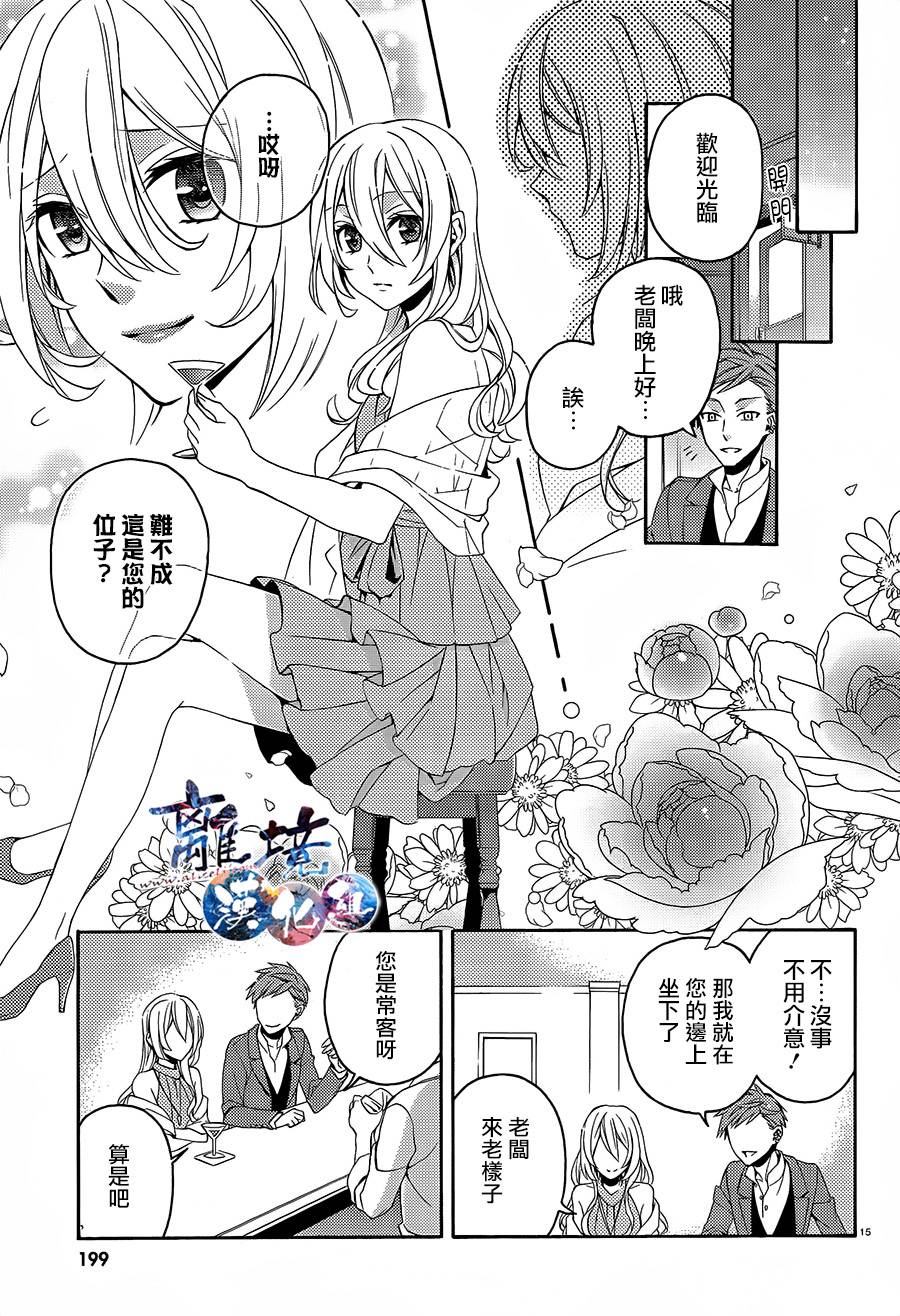 森森白骨与福尔摩斯先生韩漫全集-第01话无删减无遮挡章节图片 