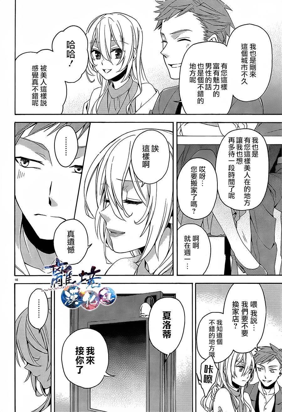 森森白骨与福尔摩斯先生韩漫全集-第01话无删减无遮挡章节图片 
