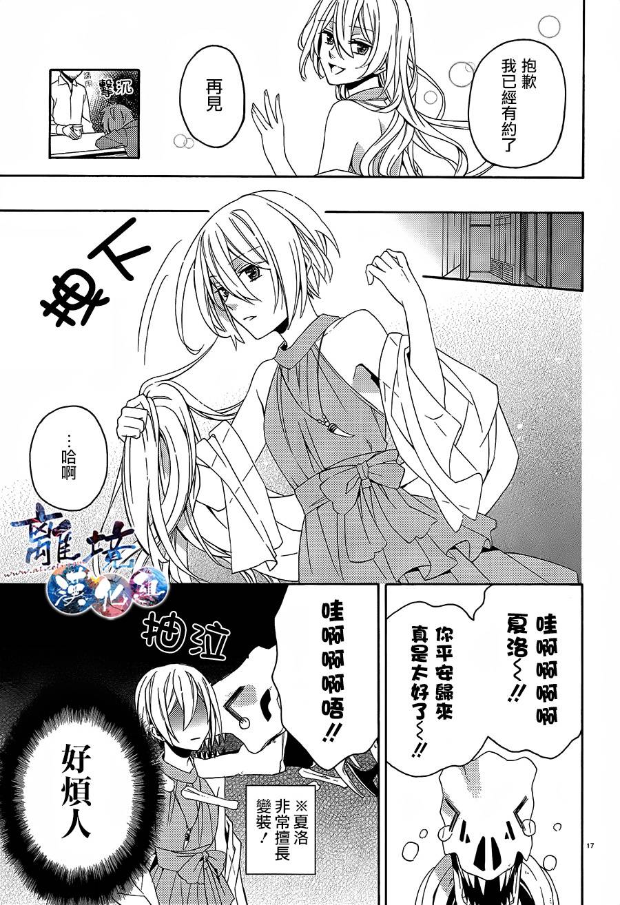 森森白骨与福尔摩斯先生韩漫全集-第01话无删减无遮挡章节图片 