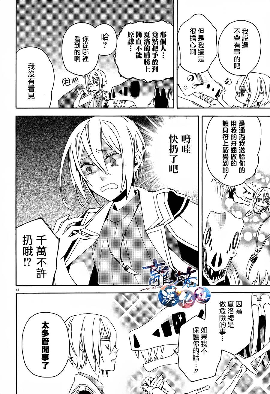 森森白骨与福尔摩斯先生韩漫全集-第01话无删减无遮挡章节图片 