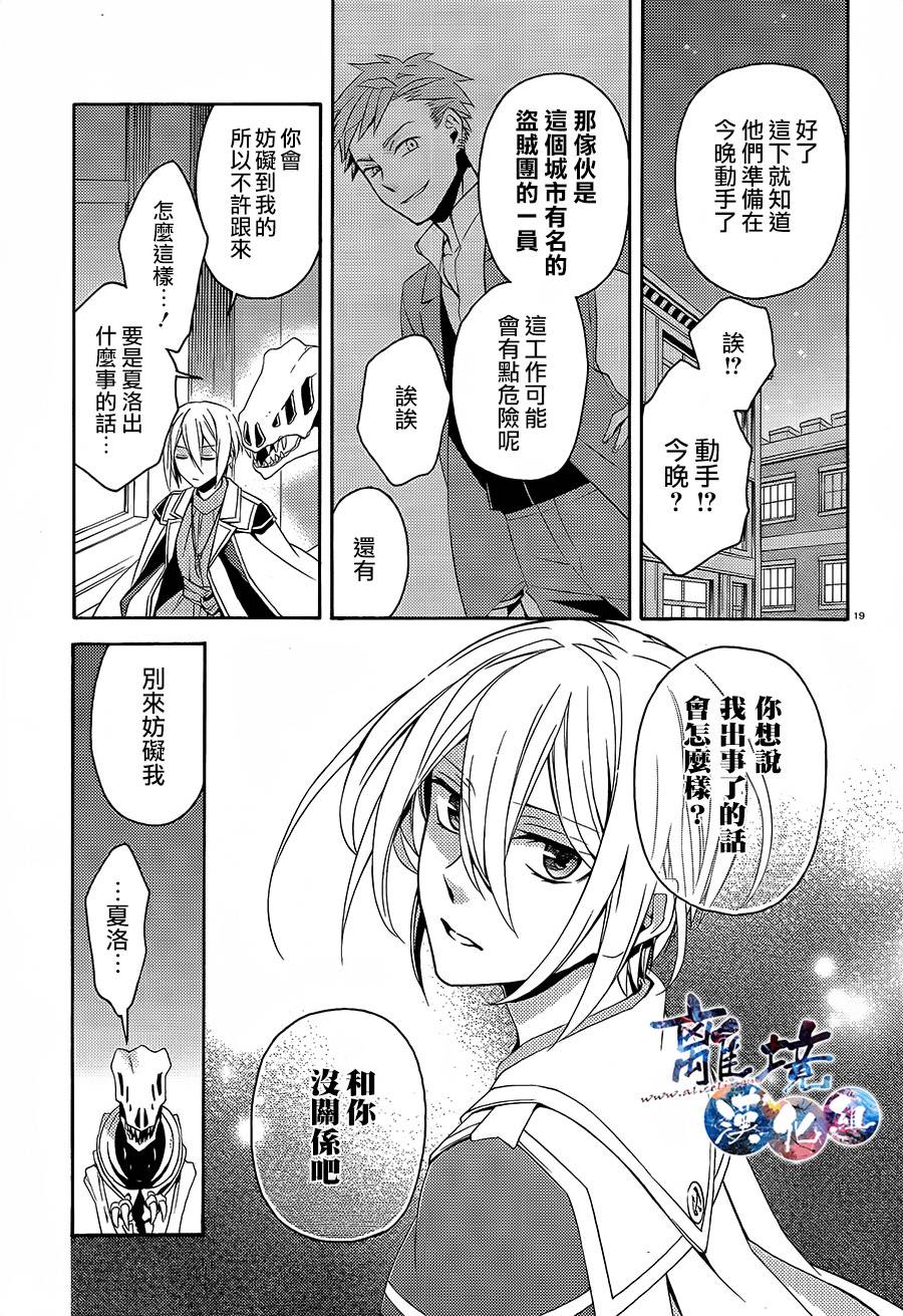 森森白骨与福尔摩斯先生韩漫全集-第01话无删减无遮挡章节图片 