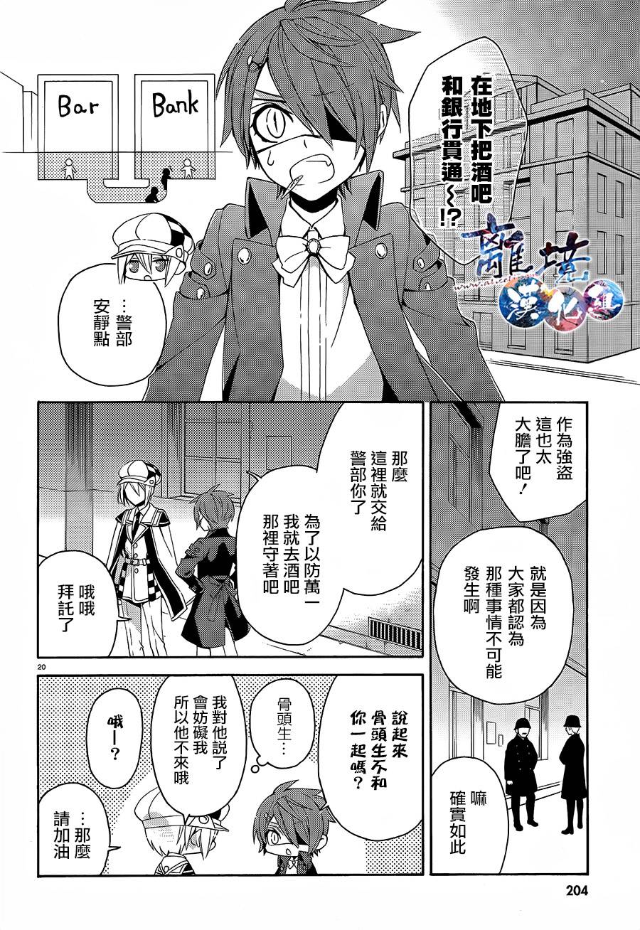 森森白骨与福尔摩斯先生韩漫全集-第01话无删减无遮挡章节图片 