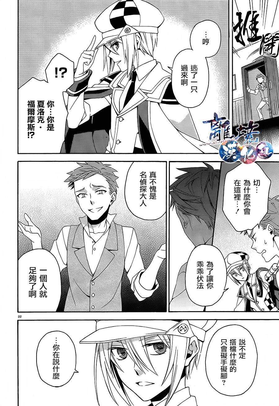 森森白骨与福尔摩斯先生韩漫全集-第01话无删减无遮挡章节图片 