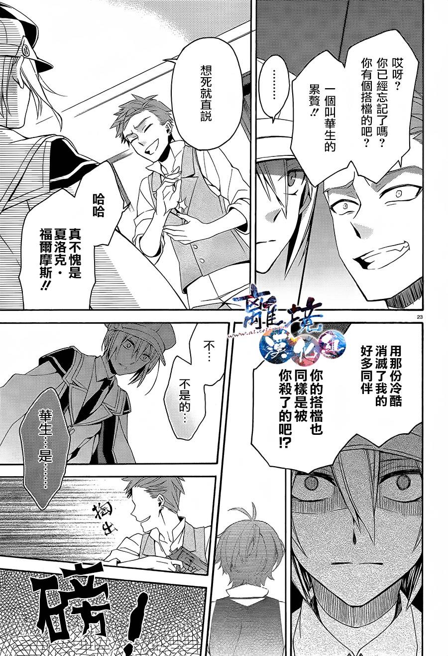 森森白骨与福尔摩斯先生韩漫全集-第01话无删减无遮挡章节图片 