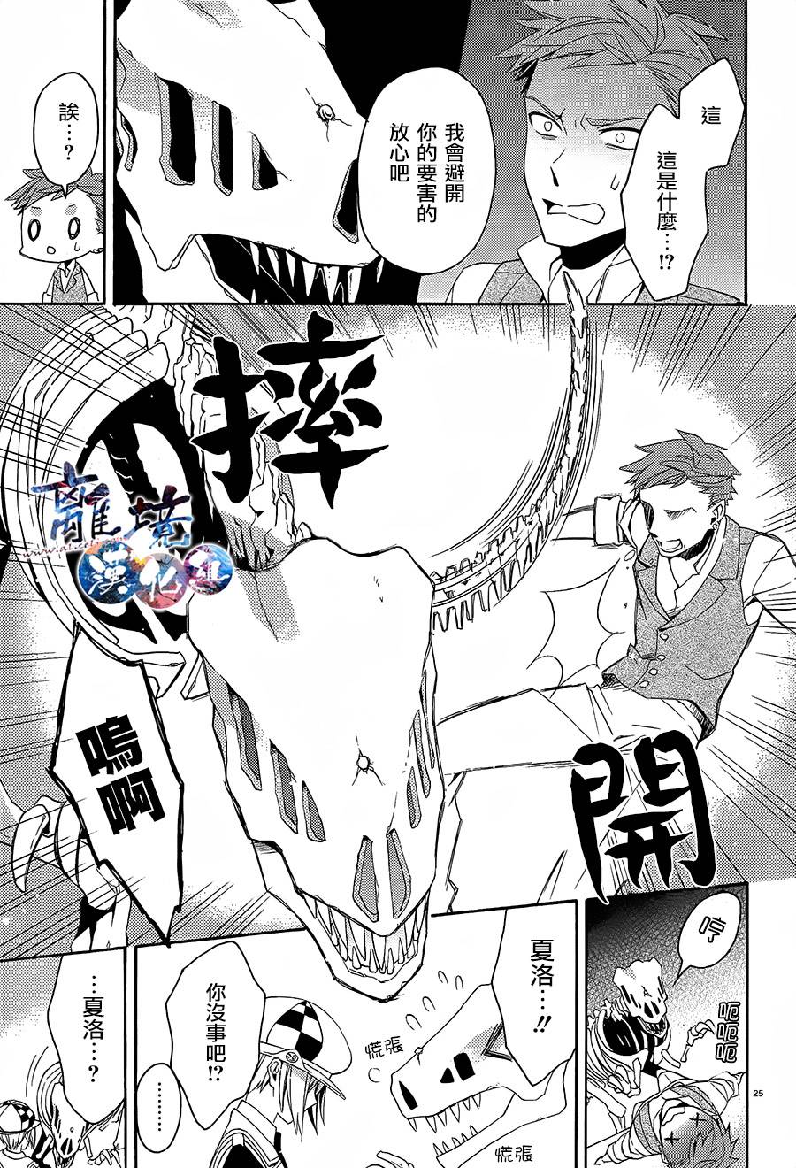 森森白骨与福尔摩斯先生韩漫全集-第01话无删减无遮挡章节图片 
