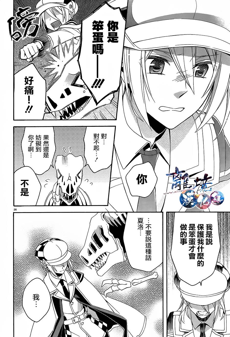 森森白骨与福尔摩斯先生韩漫全集-第01话无删减无遮挡章节图片 