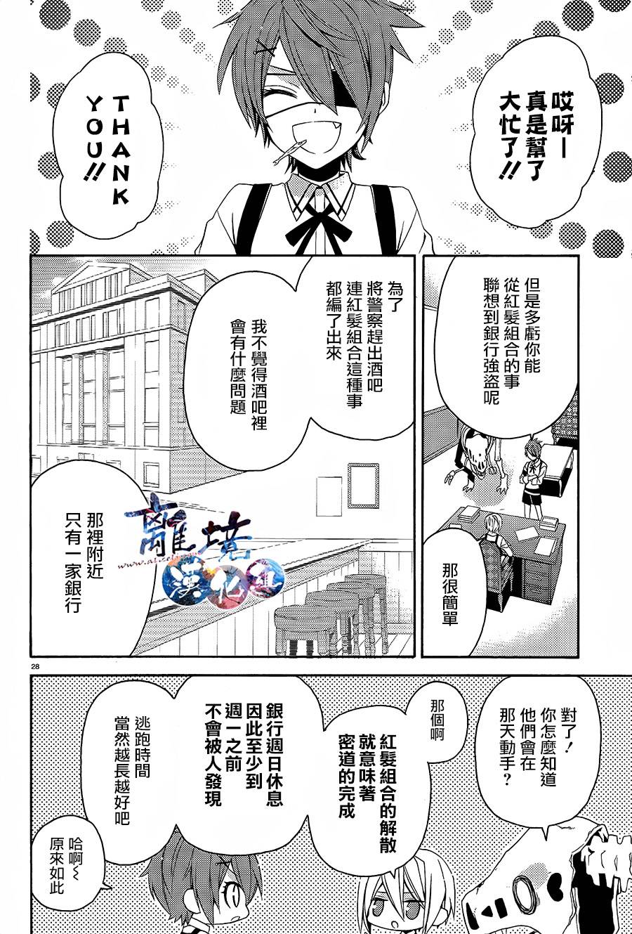 森森白骨与福尔摩斯先生韩漫全集-第01话无删减无遮挡章节图片 