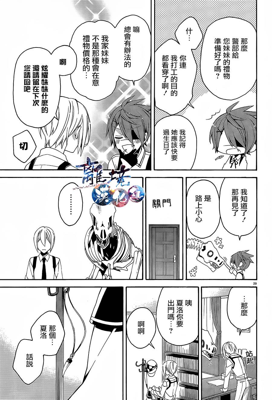 森森白骨与福尔摩斯先生韩漫全集-第01话无删减无遮挡章节图片 